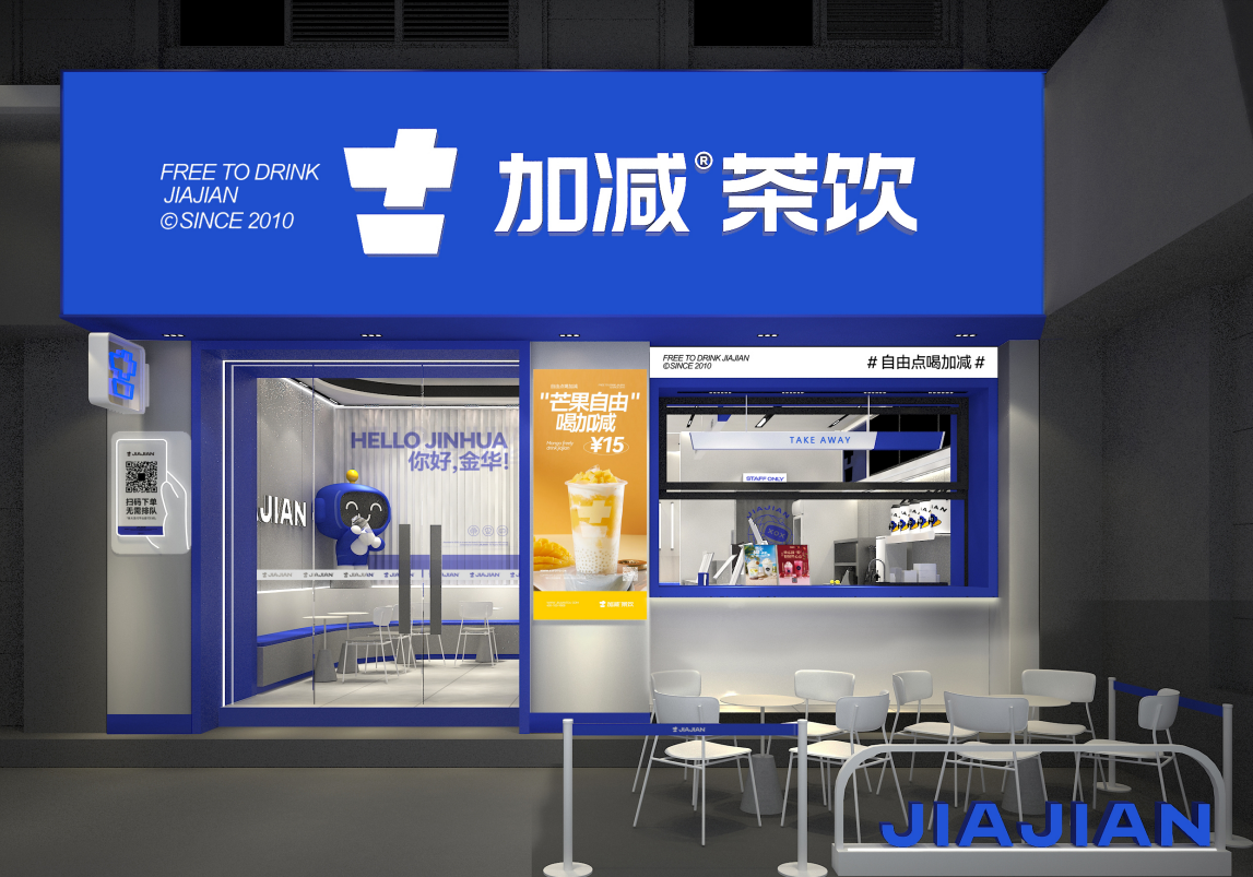 w88优德茶饮