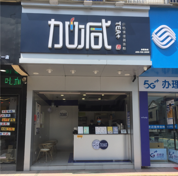 w88优德奶茶