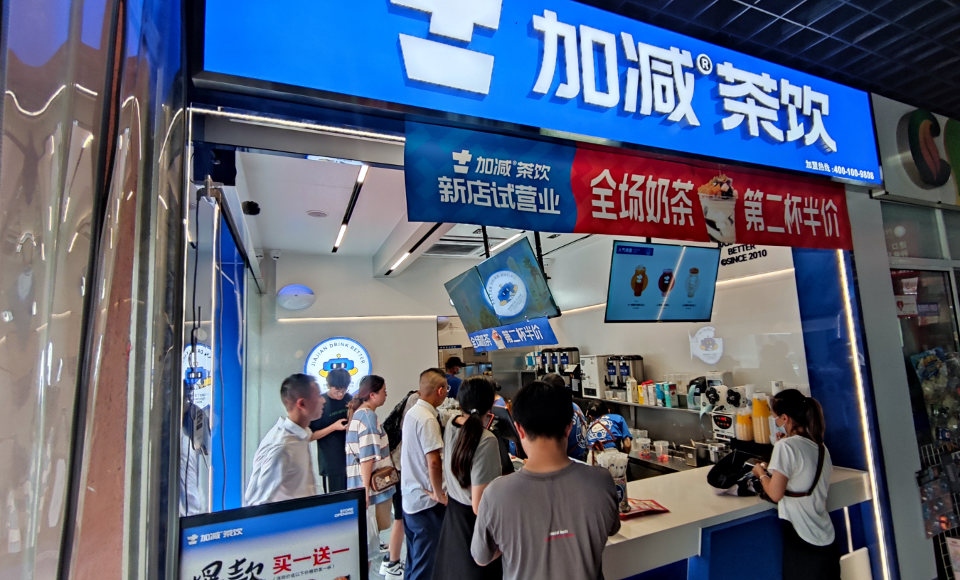 w88优德茶饮